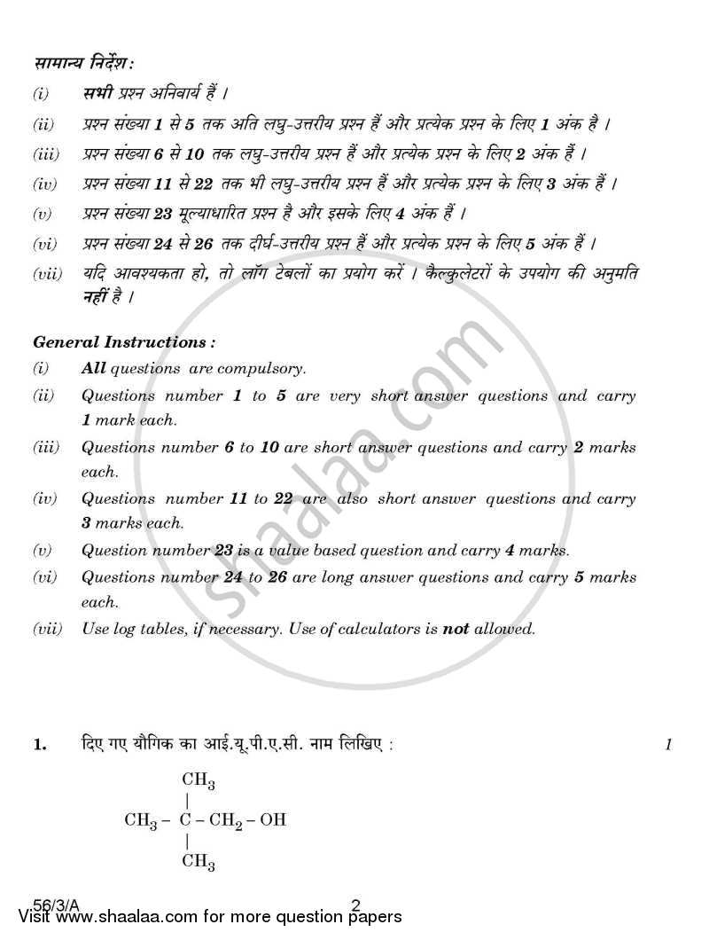 Chemistry 2014-2015 - CBSE 12th - Class 12 - CBSE (Central Board of Secondary Education) question paper with PDF download