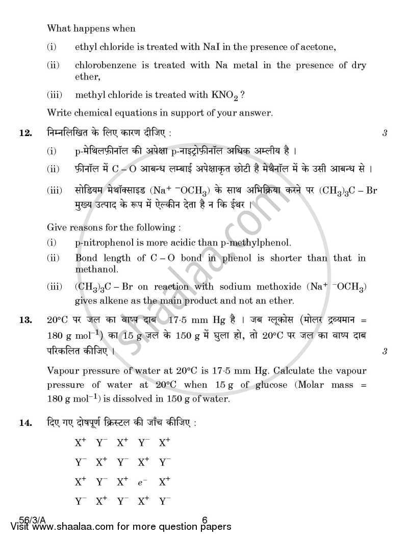 Chemistry 2014-2015 - CBSE 12th - Class 12 - CBSE (Central Board of Secondary Education) question paper with PDF download
