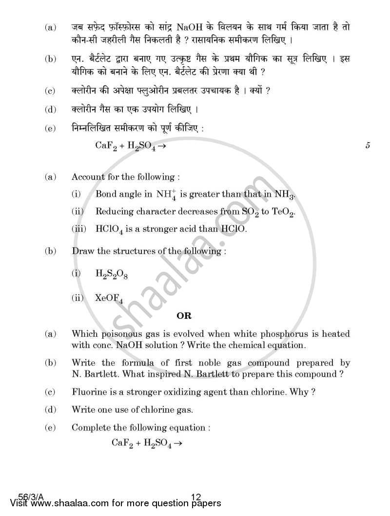 Chemistry 2014-2015 - CBSE 12th - Class 12 - CBSE (Central Board of Secondary Education) question paper with PDF download