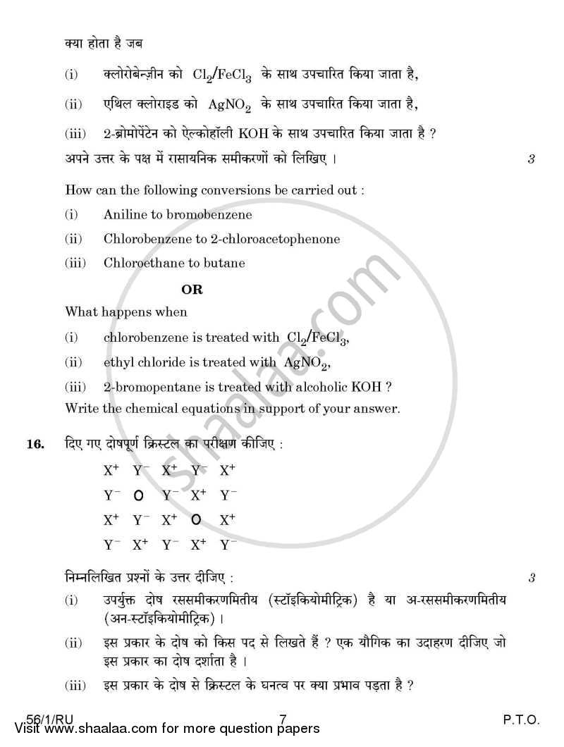 Chemistry 2014-2015 - CBSE 12th - Class 12 - CBSE (Central Board of Secondary Education) question paper with PDF download