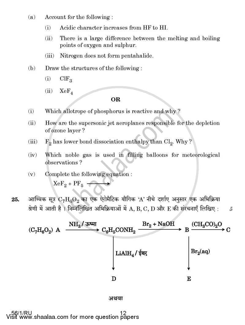 Chemistry 2014-2015 - CBSE 12th - Class 12 - CBSE (Central Board of Secondary Education) question paper with PDF download