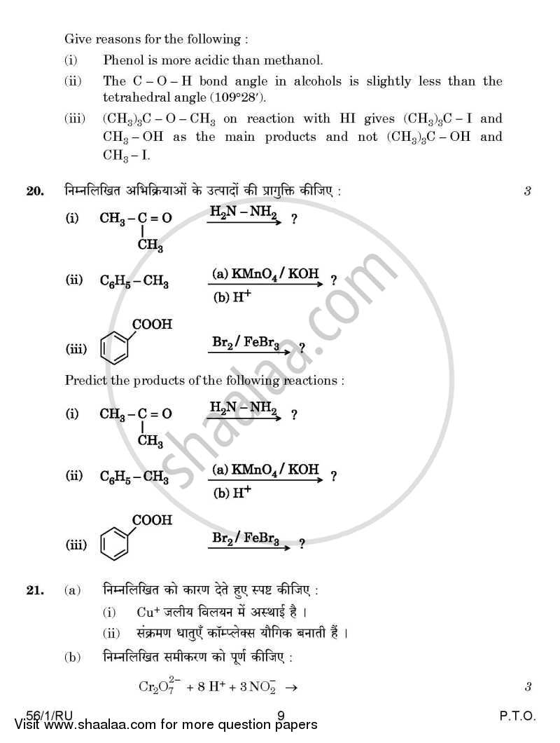Chemistry 2014-2015 - CBSE 12th - Class 12 - CBSE (Central Board of Secondary Education) question paper with PDF download