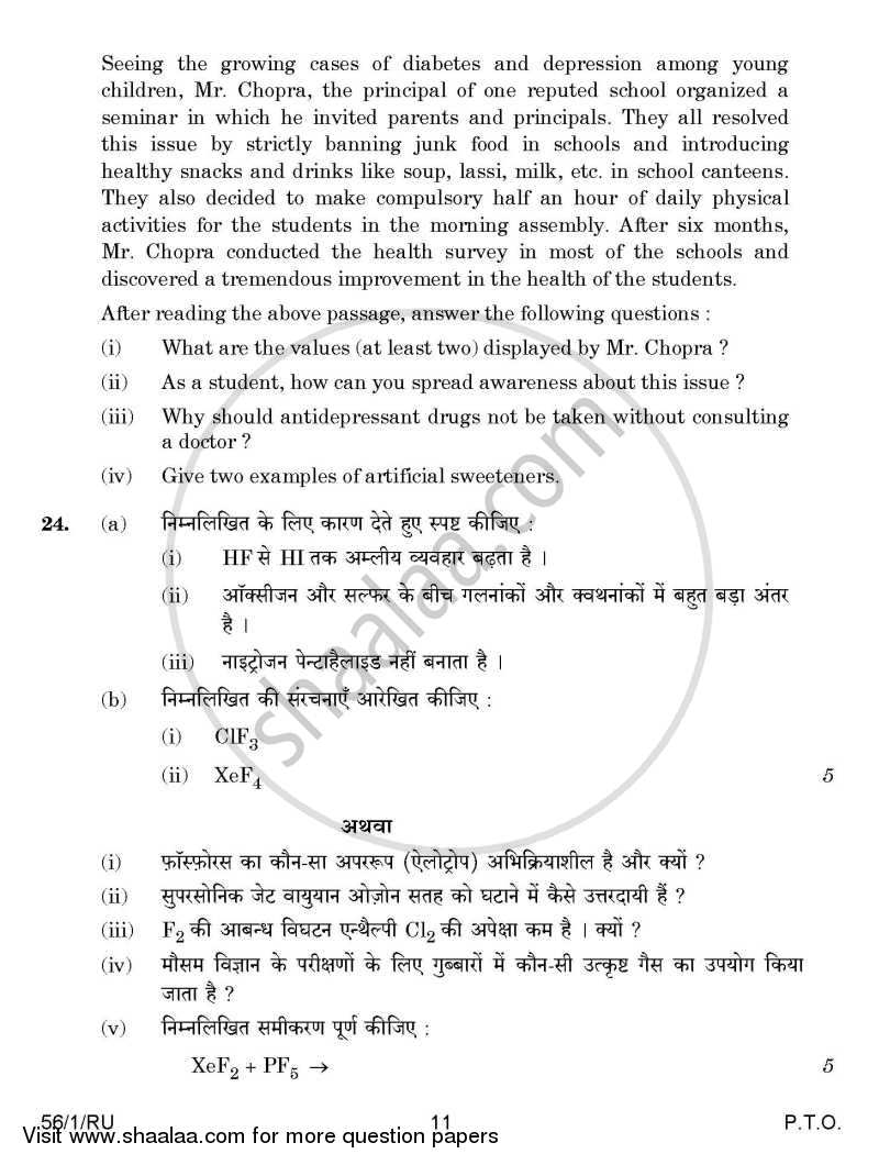 Chemistry 2014-2015 - CBSE 12th - Class 12 - CBSE (Central Board of Secondary Education) question paper with PDF download