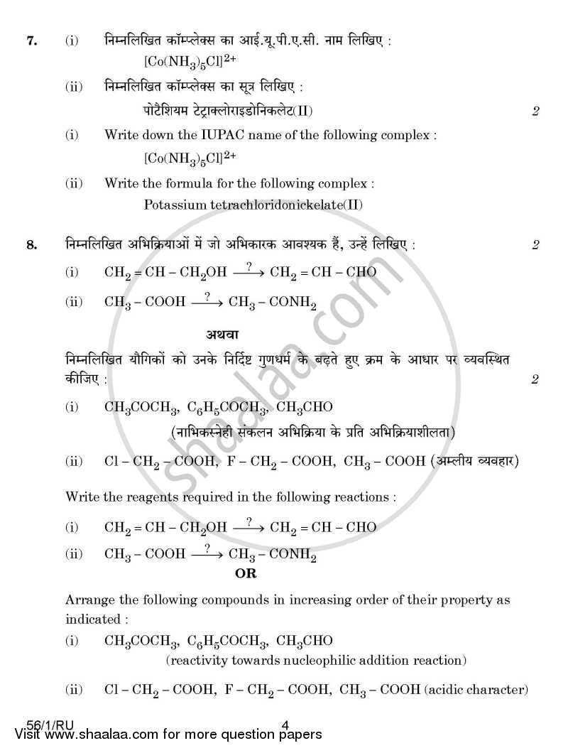 Chemistry 2014-2015 - CBSE 12th - Class 12 - CBSE (Central Board of Secondary Education) question paper with PDF download