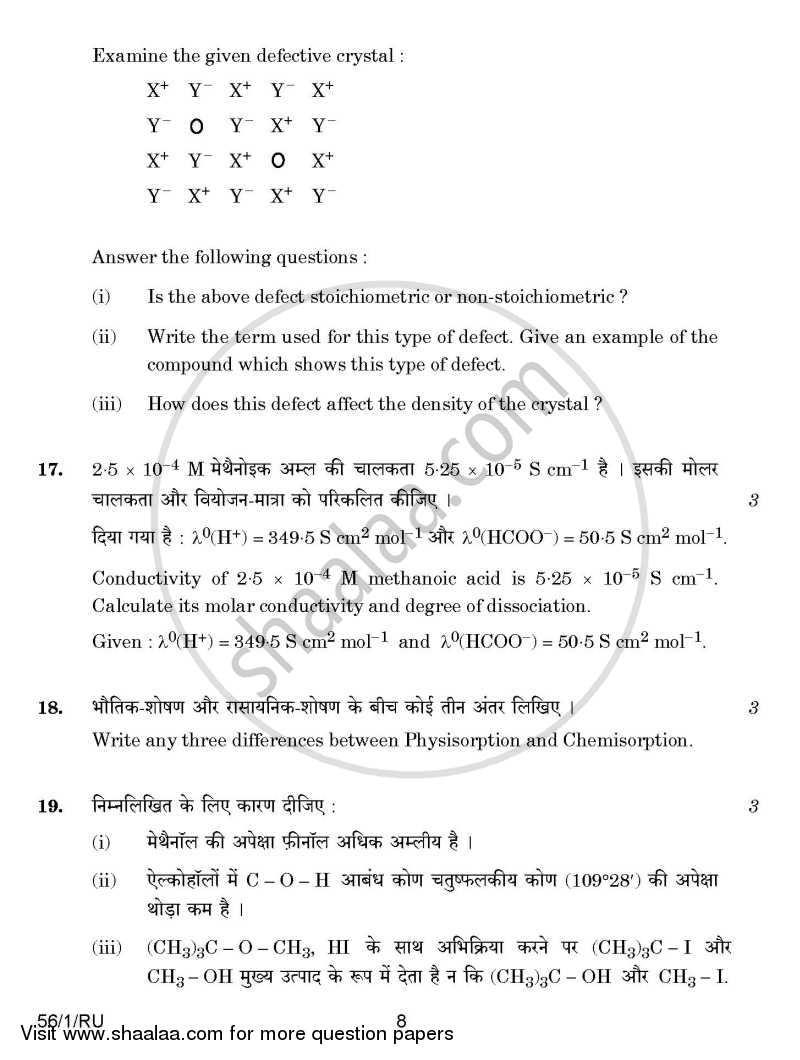Chemistry 2014-2015 - CBSE 12th - Class 12 - CBSE (Central Board of Secondary Education) question paper with PDF download