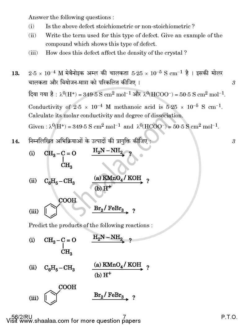 Chemistry 2014-2015 - CBSE 12th - Class 12 - CBSE (Central Board of Secondary Education) question paper with PDF download