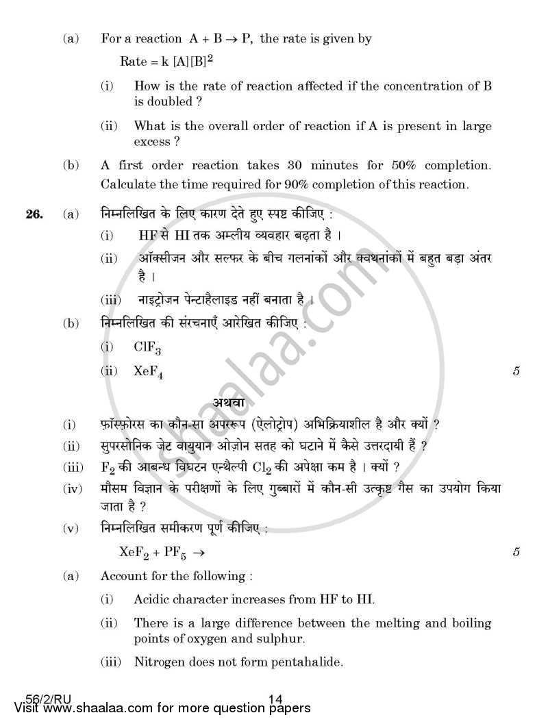 Chemistry 2014-2015 - CBSE 12th - Class 12 - CBSE (Central Board of Secondary Education) question paper with PDF download