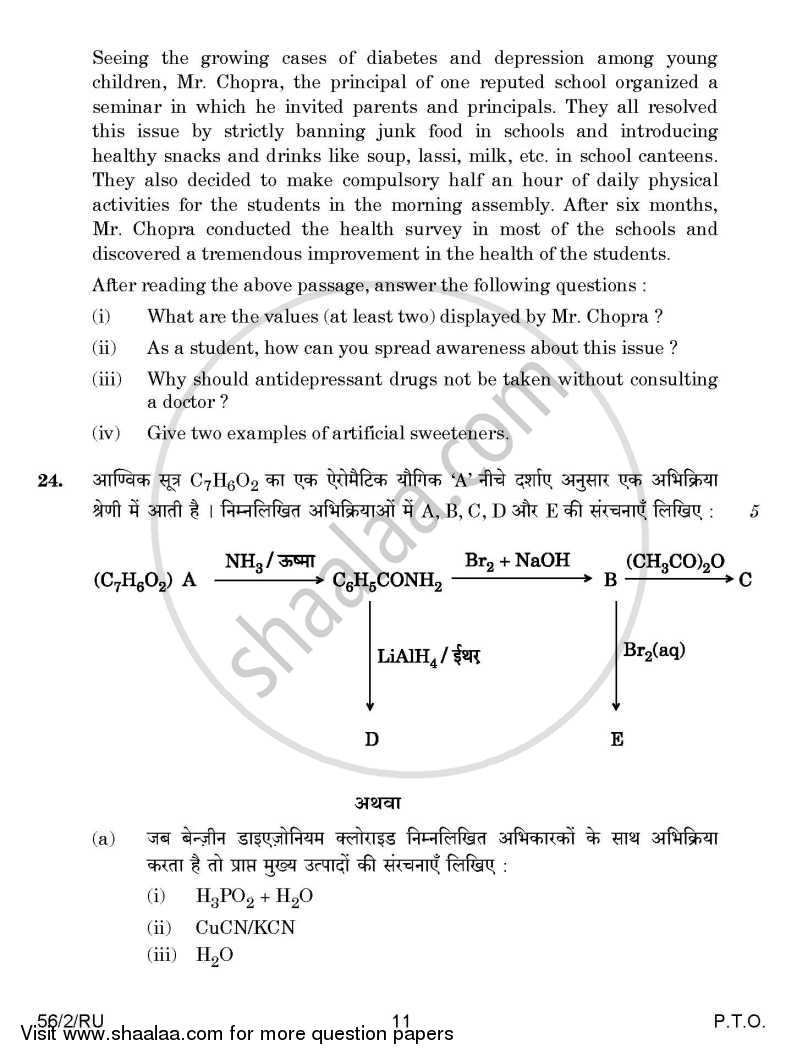 Chemistry 2014-2015 - CBSE 12th - Class 12 - CBSE (Central Board of Secondary Education) question paper with PDF download