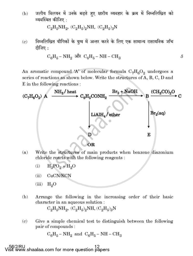 Chemistry 2014-2015 - CBSE 12th - Class 12 - CBSE (Central Board of Secondary Education) question paper with PDF download