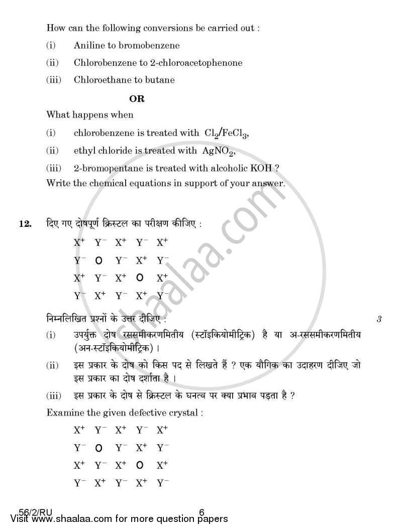 Chemistry 2014-2015 - CBSE 12th - Class 12 - CBSE (Central Board of Secondary Education) question paper with PDF download