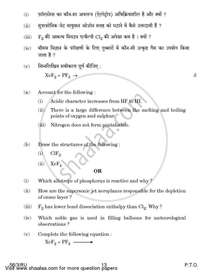 Chemistry 2014-2015 - CBSE 12th - Class 12 - CBSE (Central Board of Secondary Education) question paper with PDF download