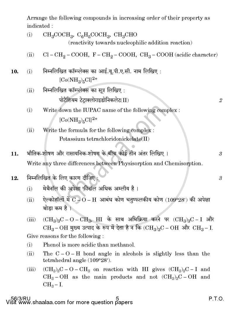 Chemistry 2014-2015 - CBSE 12th - Class 12 - CBSE (Central Board of Secondary Education) question paper with PDF download