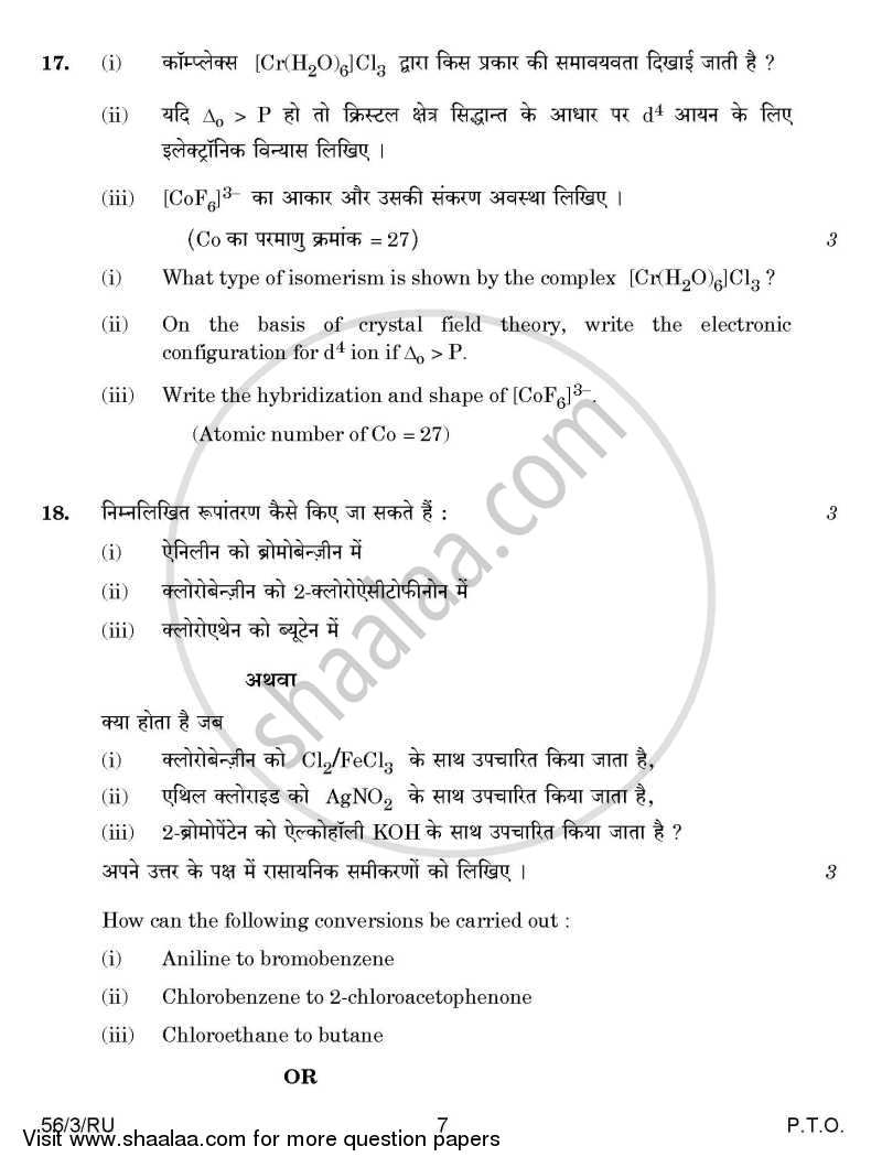 Chemistry 2014-2015 - CBSE 12th - Class 12 - CBSE (Central Board of Secondary Education) question paper with PDF download