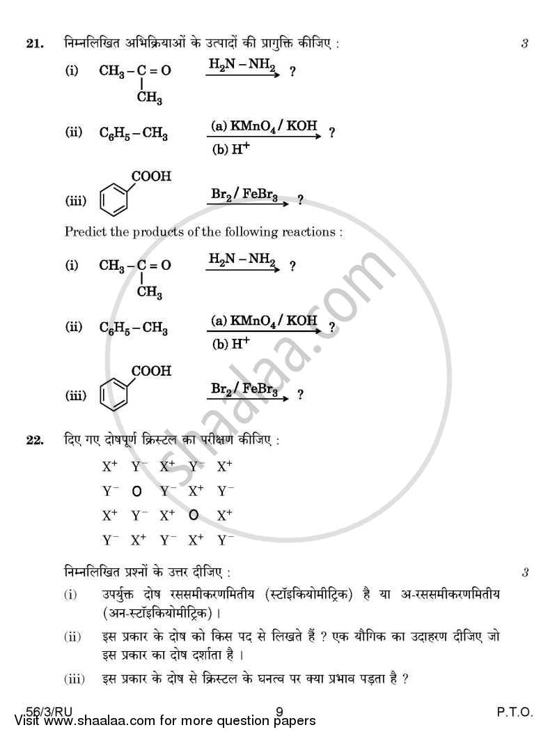 Chemistry 2014-2015 - CBSE 12th - Class 12 - CBSE (Central Board of Secondary Education) question paper with PDF download