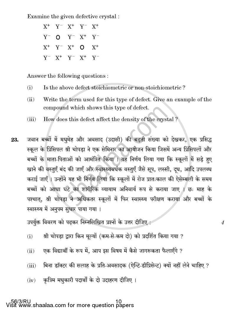 Chemistry 2014-2015 - CBSE 12th - Class 12 - CBSE (Central Board of Secondary Education) question paper with PDF download