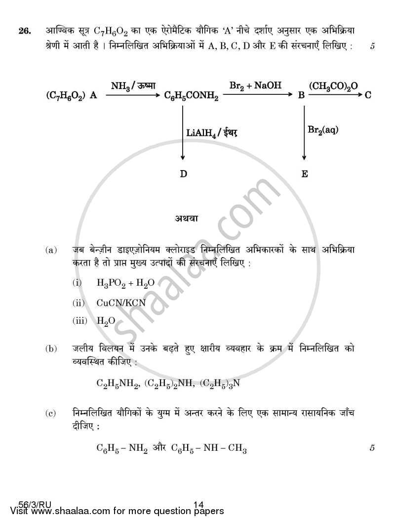 Chemistry 2014-2015 - CBSE 12th - Class 12 - CBSE (Central Board of Secondary Education) question paper with PDF download