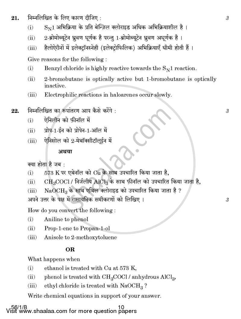 Chemistry 2014-2015 - CBSE 12th - Class 12 - CBSE (Central Board of Secondary Education) question paper with PDF download