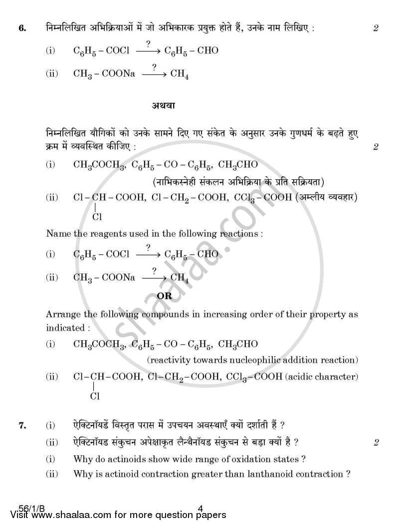 Chemistry 2014-2015 - CBSE 12th - Class 12 - CBSE (Central Board of Secondary Education) question paper with PDF download