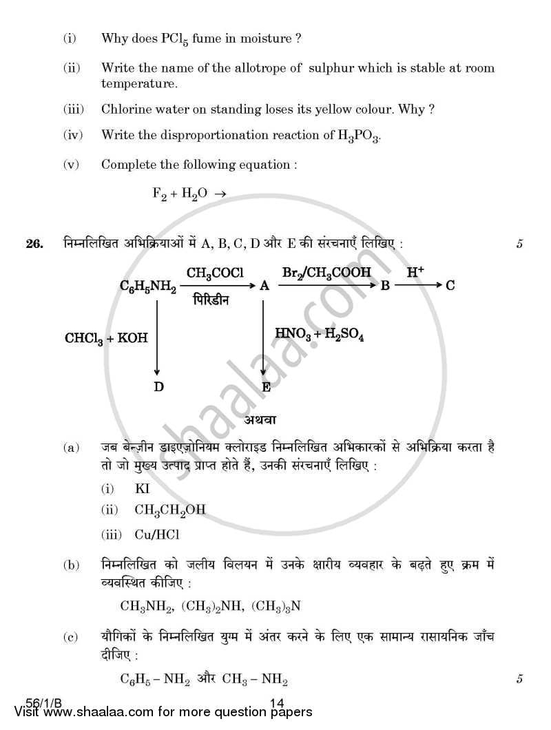 Chemistry 2014-2015 - CBSE 12th - Class 12 - CBSE (Central Board of Secondary Education) question paper with PDF download