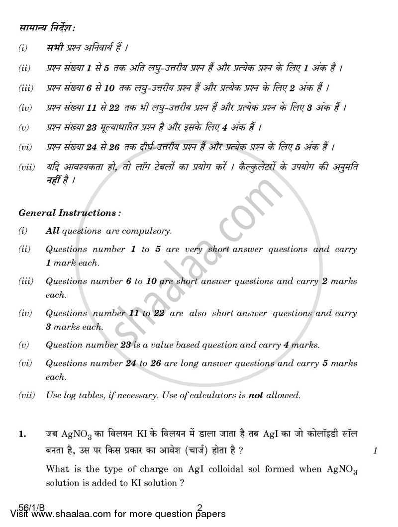 Chemistry 2014-2015 - CBSE 12th - Class 12 - CBSE (Central Board of Secondary Education) question paper with PDF download