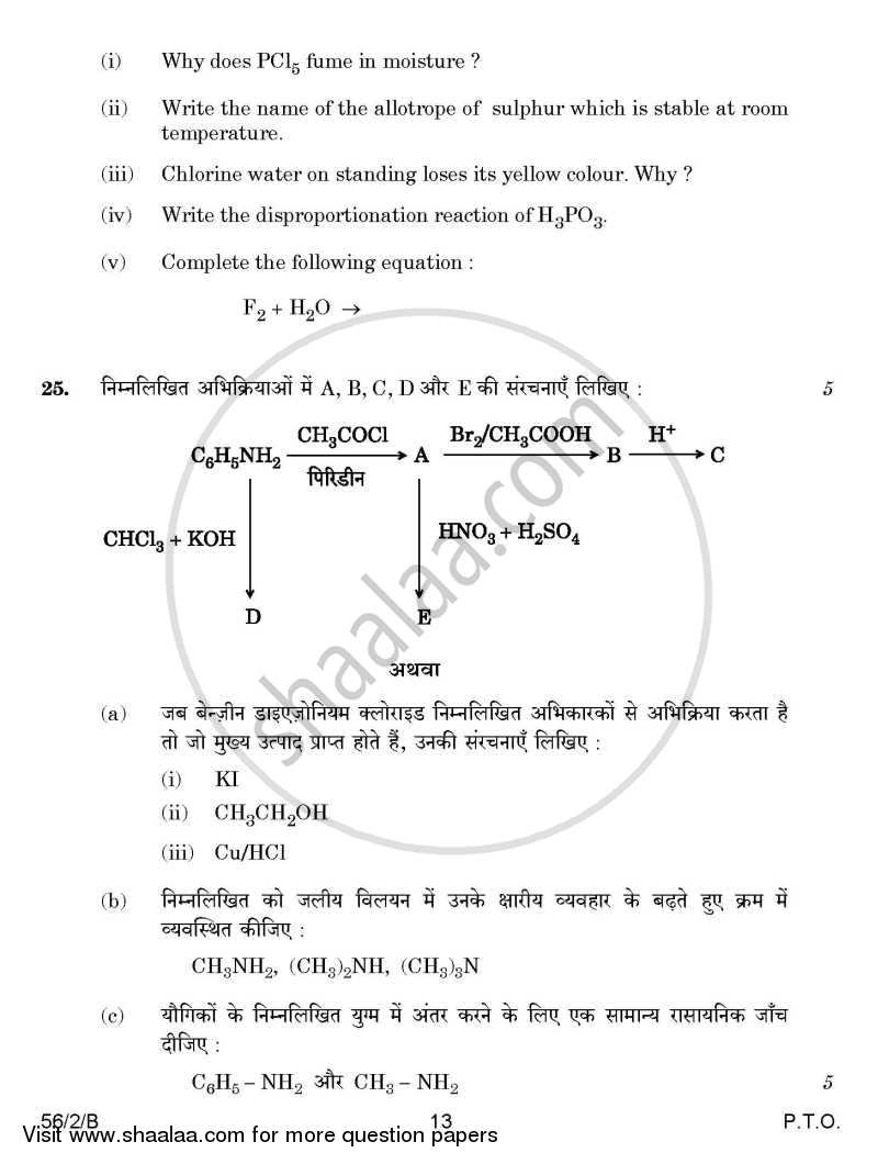 Chemistry 2014-2015 - CBSE 12th - Class 12 - CBSE (Central Board of Secondary Education) question paper with PDF download