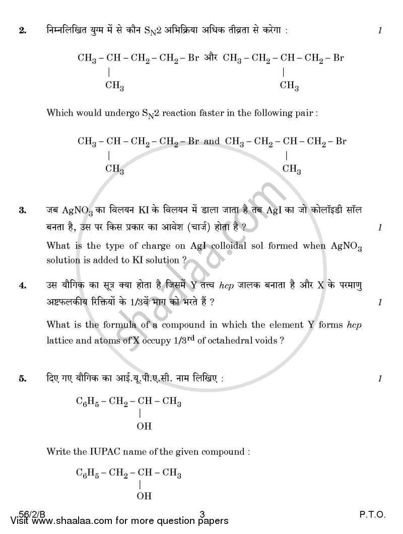 Chemistry 2014-2015 - CBSE 12th - Class 12 - CBSE (Central Board of Secondary Education) question paper with PDF download