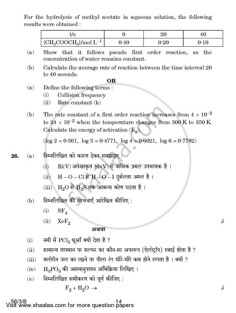 Chemistry 2014-2015 - CBSE 12th - Class 12 - CBSE (Central Board of Secondary Education) question paper with PDF download