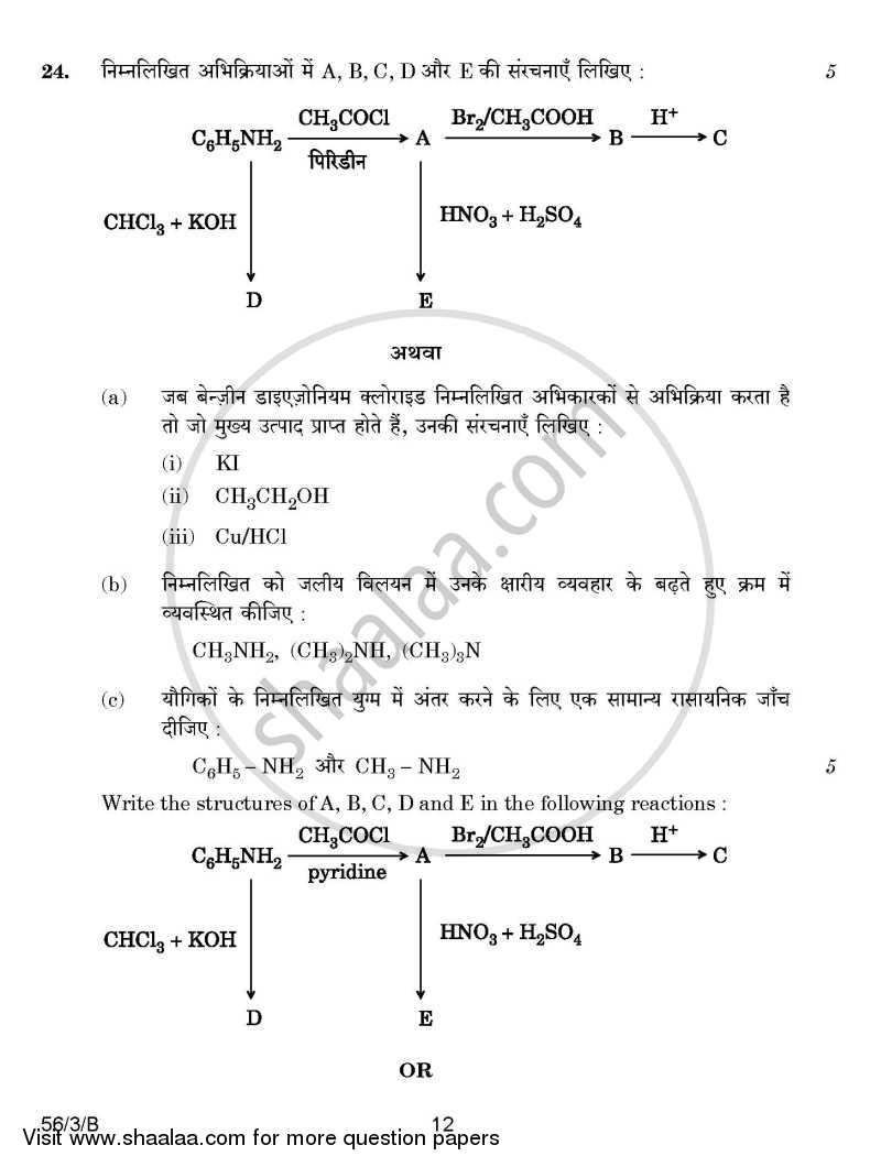 Chemistry 2014-2015 - CBSE 12th - Class 12 - CBSE (Central Board of Secondary Education) question paper with PDF download