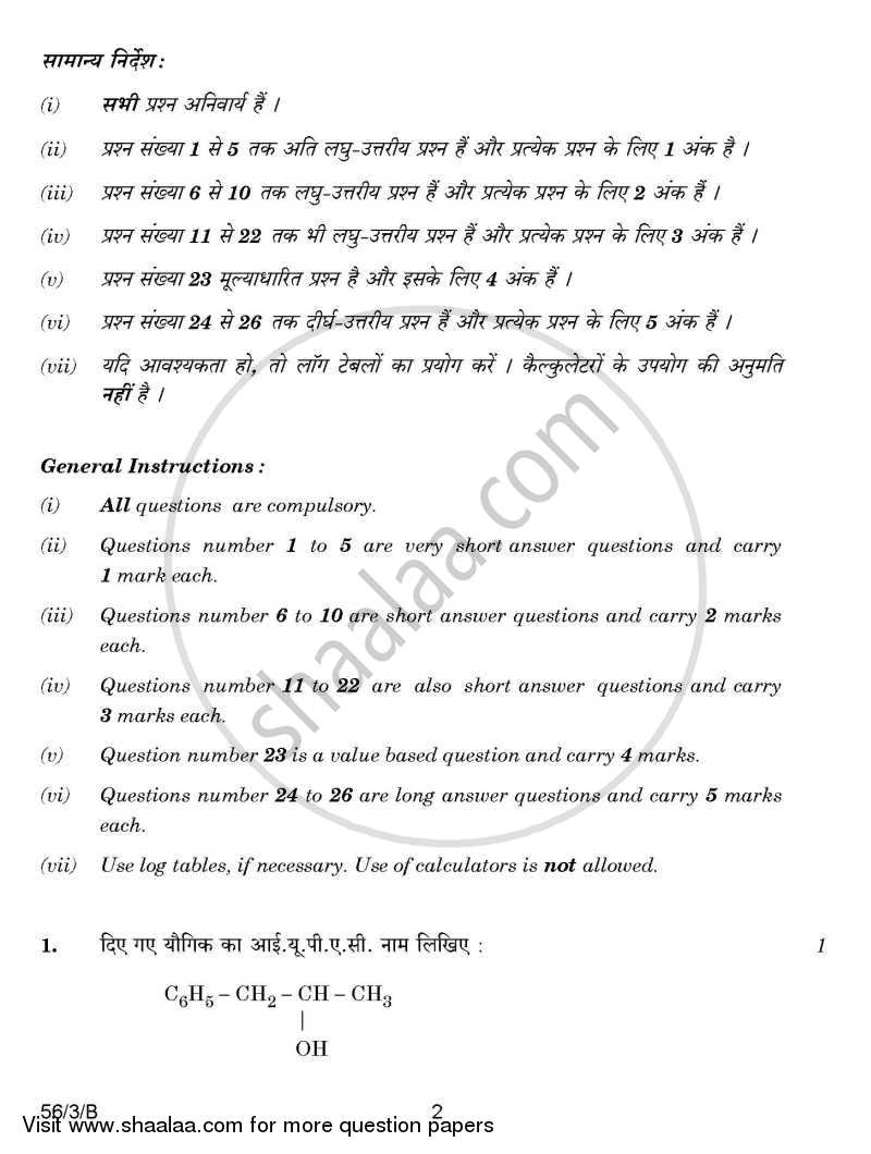 Chemistry 2014-2015 - CBSE 12th - Class 12 - CBSE (Central Board of Secondary Education) question paper with PDF download