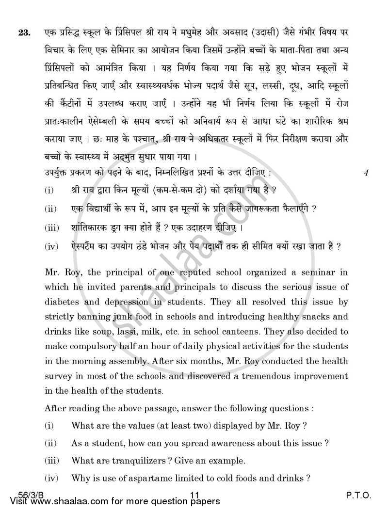 Chemistry 2014-2015 - CBSE 12th - Class 12 - CBSE (Central Board of Secondary Education) question paper with PDF download