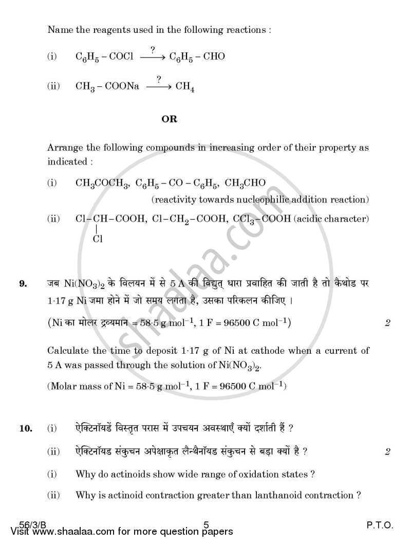 Chemistry 2014-2015 - CBSE 12th - Class 12 - CBSE (Central Board of Secondary Education) question paper with PDF download