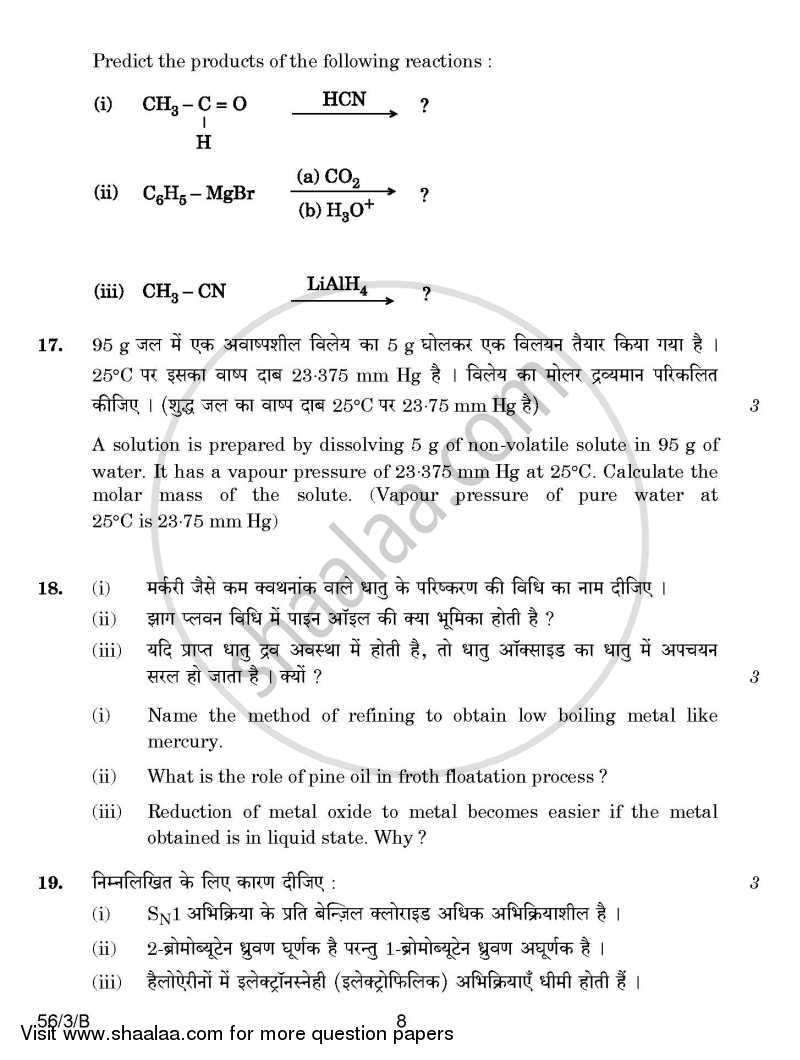 Chemistry 2014-2015 - CBSE 12th - Class 12 - CBSE (Central Board of Secondary Education) question paper with PDF download