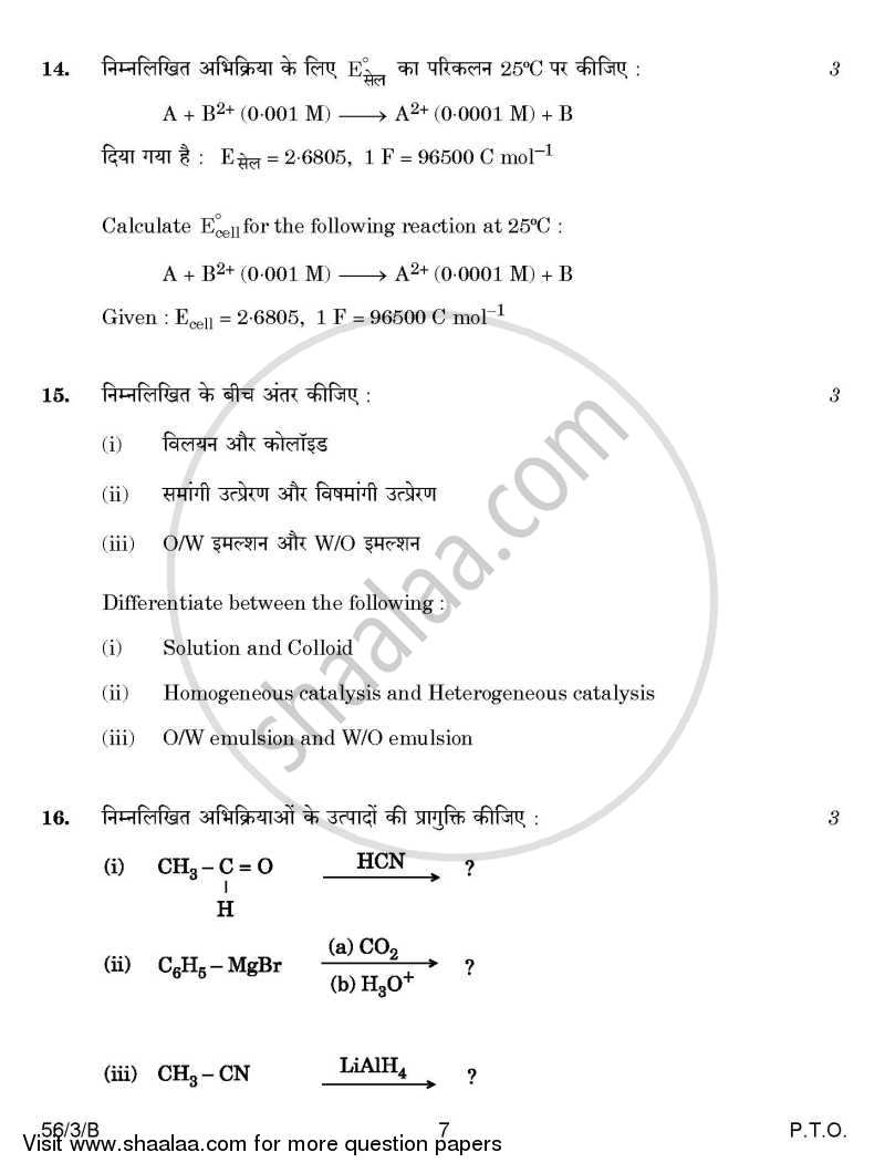 Chemistry 2014-2015 - CBSE 12th - Class 12 - CBSE (Central Board of Secondary Education) question paper with PDF download