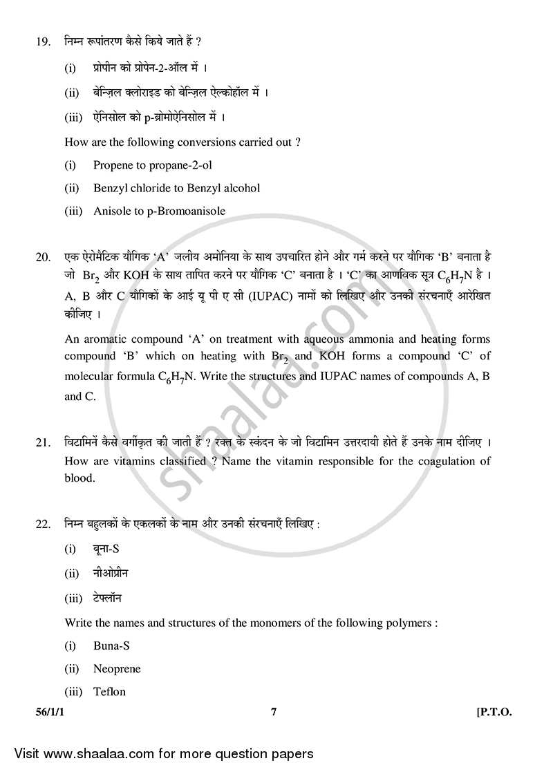 Chemistry 2014-2015 - CBSE 12th - Class 12 - CBSE (Central Board of Secondary Education) question paper with PDF download