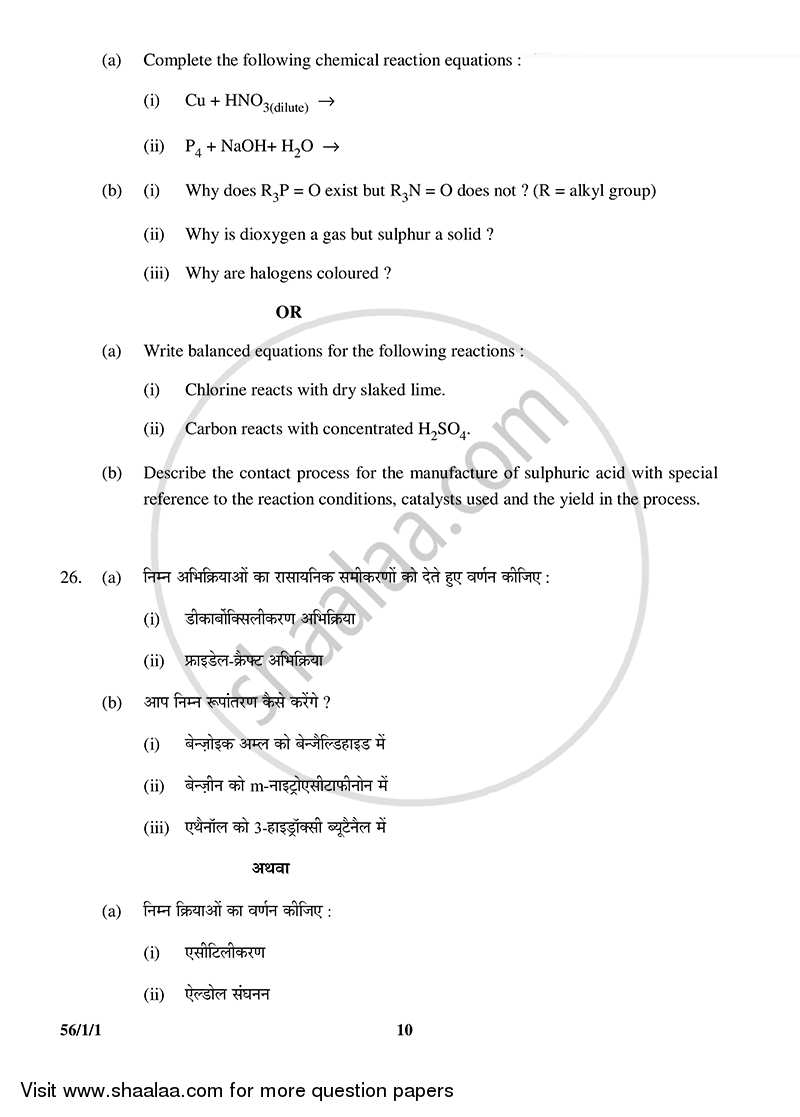 Chemistry 2014-2015 - CBSE 12th - Class 12 - CBSE (Central Board of Secondary Education) question paper with PDF download