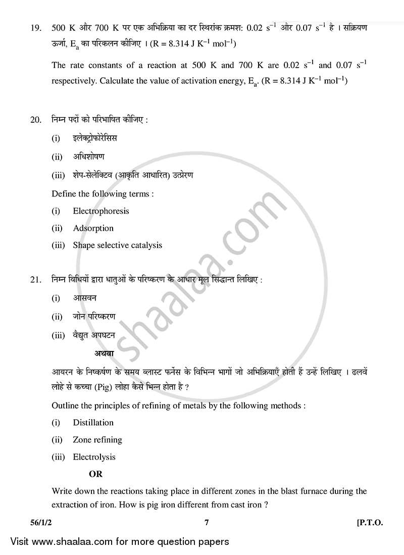 Chemistry 2014-2015 - CBSE 12th - Class 12 - CBSE (Central Board of Secondary Education) question paper with PDF download