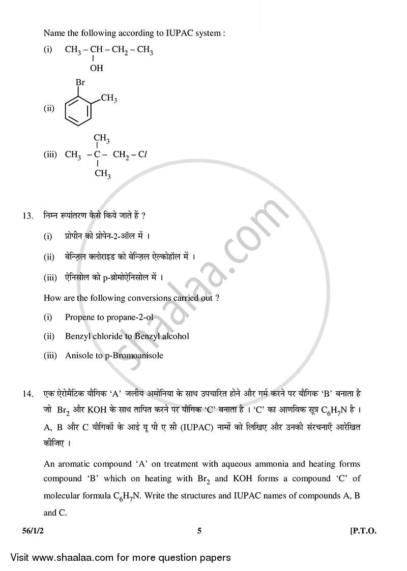 Chemistry 2014-2015 - CBSE 12th - Class 12 - CBSE (Central Board of Secondary Education) question paper with PDF download