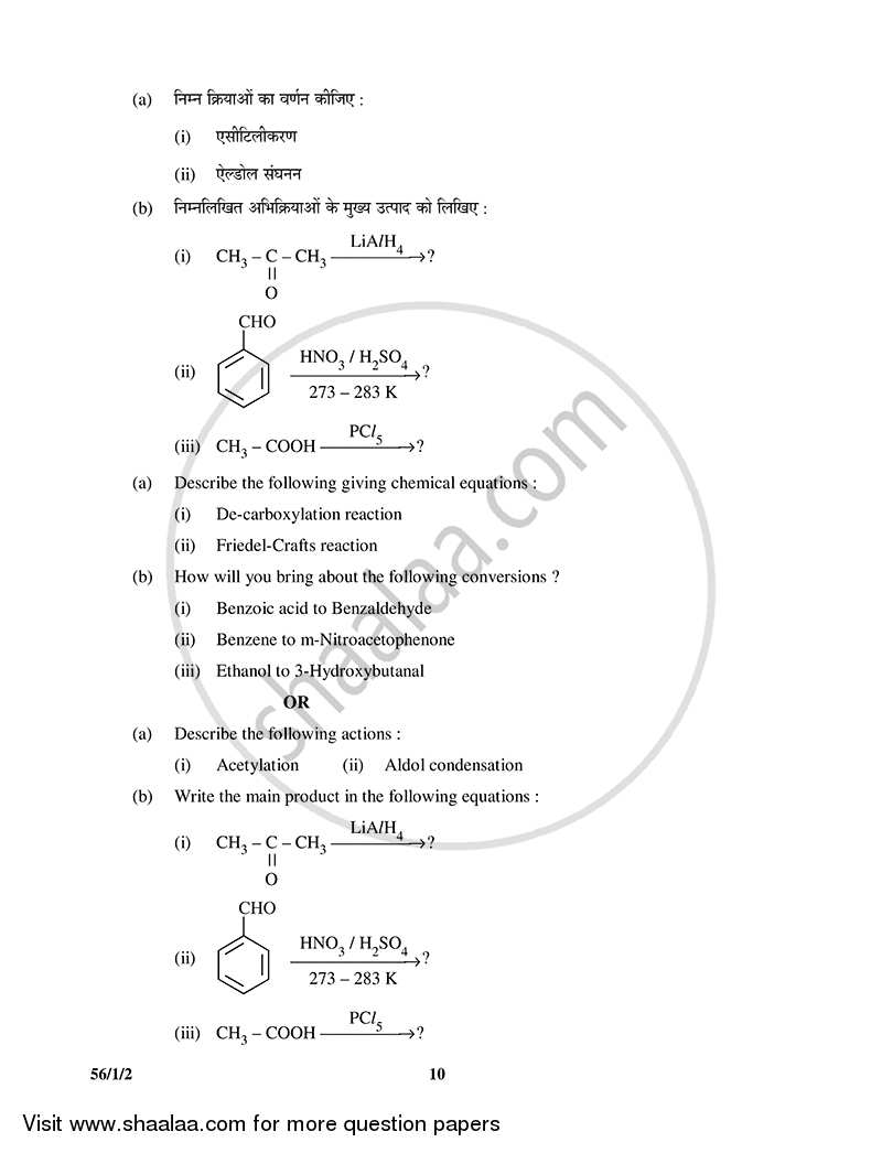 Chemistry 2014-2015 - CBSE 12th - Class 12 - CBSE (Central Board of Secondary Education) question paper with PDF download