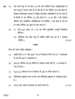 Chemistry 2014-2015 - CBSE 12th - Class 12 - CBSE (Central Board of Secondary Education) question paper with PDF download