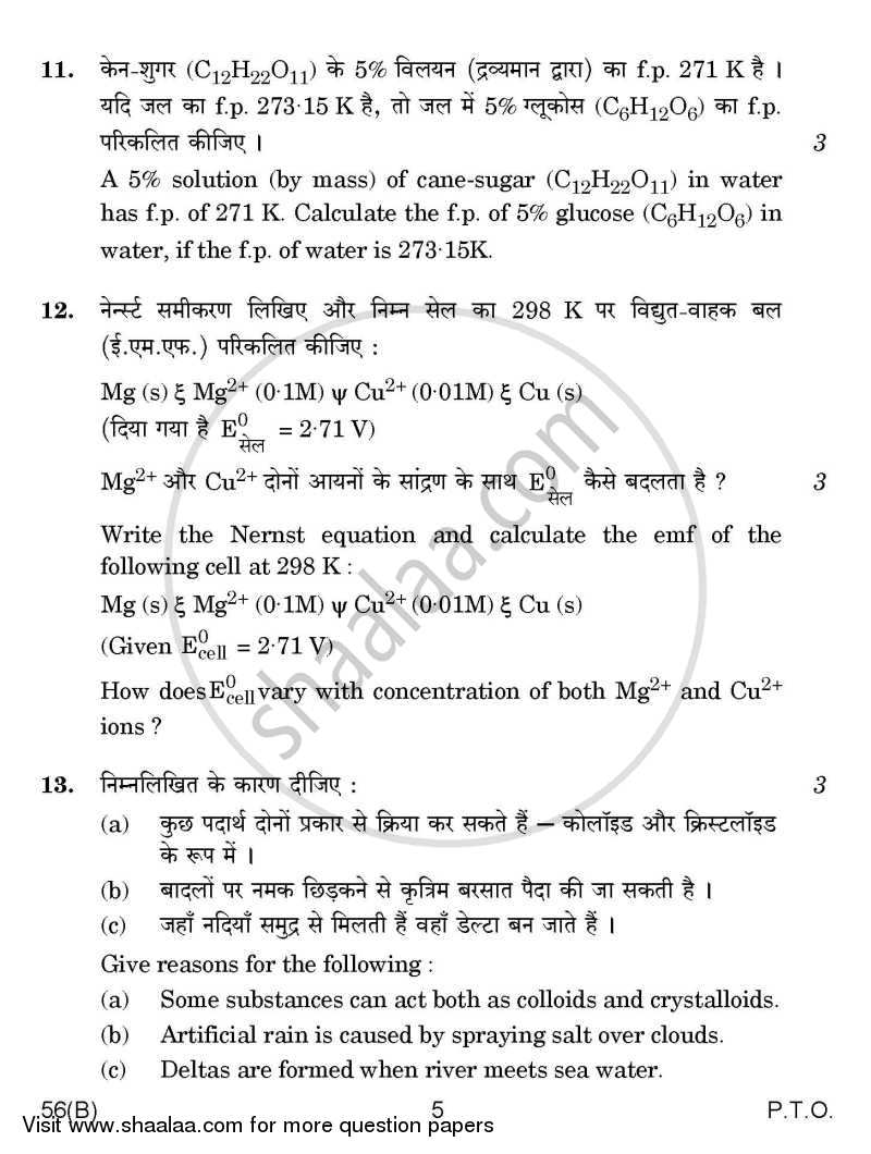 Chemistry 2014-2015 - CBSE 12th - Class 12 - CBSE (Central Board of Secondary Education) question paper with PDF download