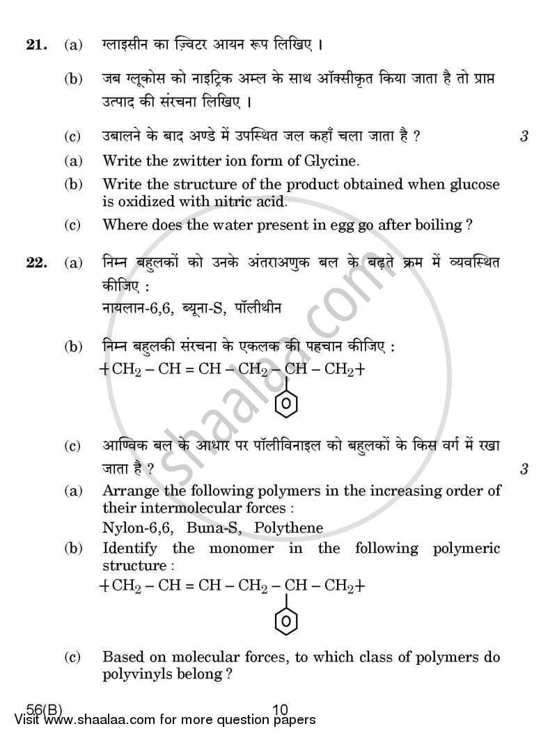 Chemistry 2014-2015 - CBSE 12th - Class 12 - CBSE (Central Board of Secondary Education) question paper with PDF download
