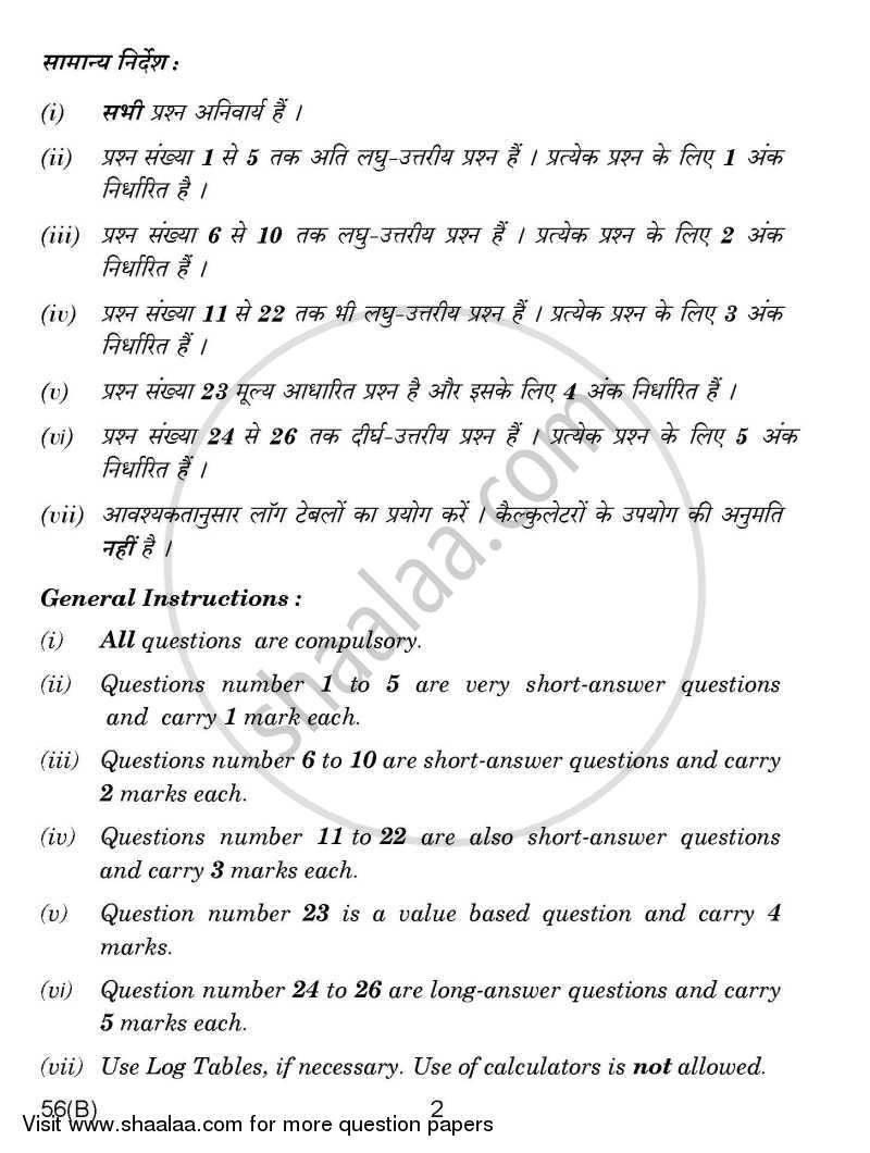 Chemistry 2014-2015 - CBSE 12th - Class 12 - CBSE (Central Board of Secondary Education) question paper with PDF download