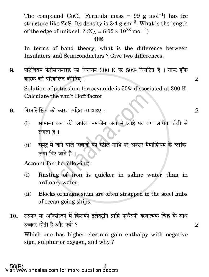 Chemistry 2014-2015 - CBSE 12th - Class 12 - CBSE (Central Board of Secondary Education) question paper with PDF download