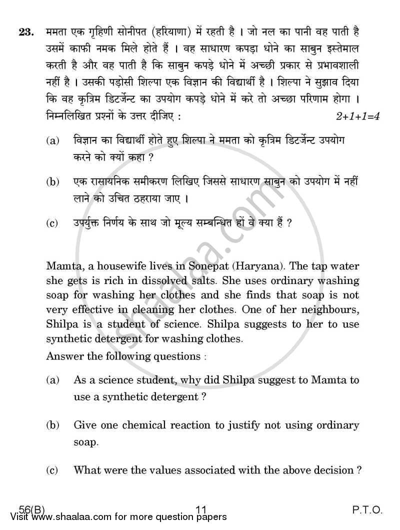 Chemistry 2014-2015 - CBSE 12th - Class 12 - CBSE (Central Board of Secondary Education) question paper with PDF download