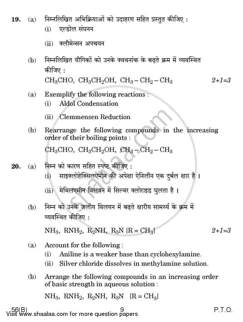 Chemistry 2014-2015 - CBSE 12th - Class 12 - CBSE (Central Board of Secondary Education) question paper with PDF download
