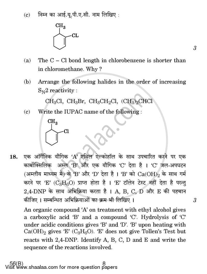Chemistry 2014-2015 - CBSE 12th - Class 12 - CBSE (Central Board of Secondary Education) question paper with PDF download