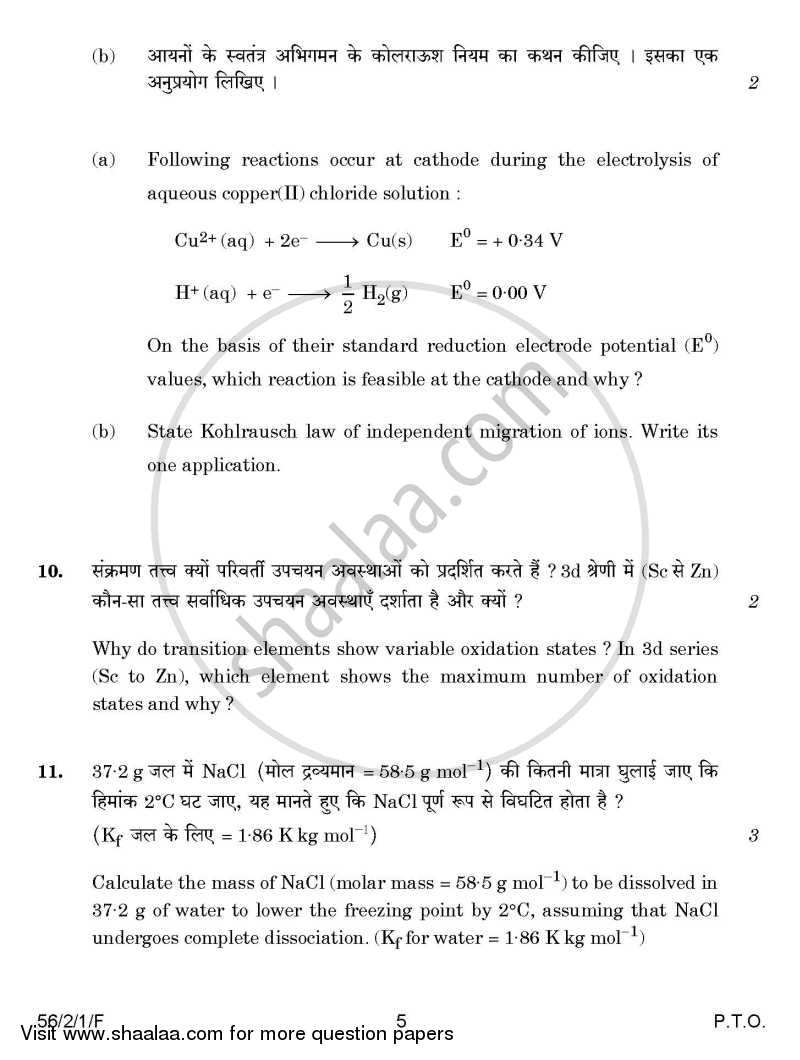 Chemistry 2014-2015 - CBSE 12th - Class 12 - CBSE (Central Board of Secondary Education) question paper with PDF download