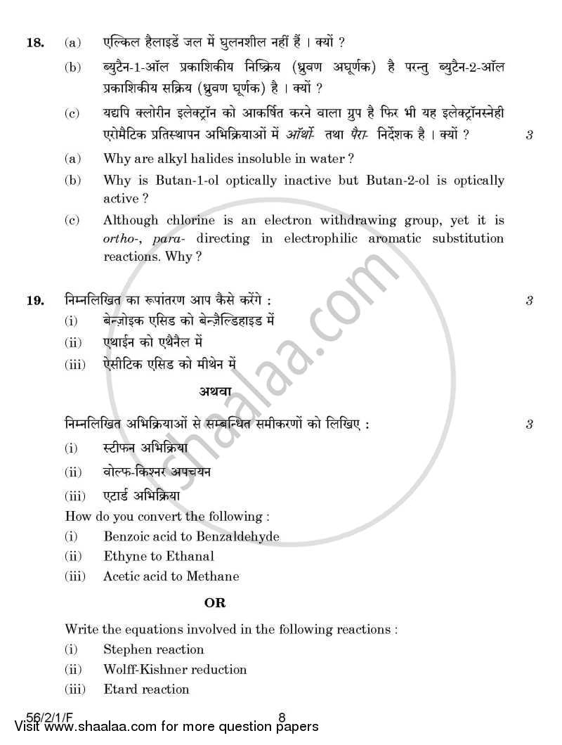Chemistry 2014-2015 - CBSE 12th - Class 12 - CBSE (Central Board of Secondary Education) question paper with PDF download