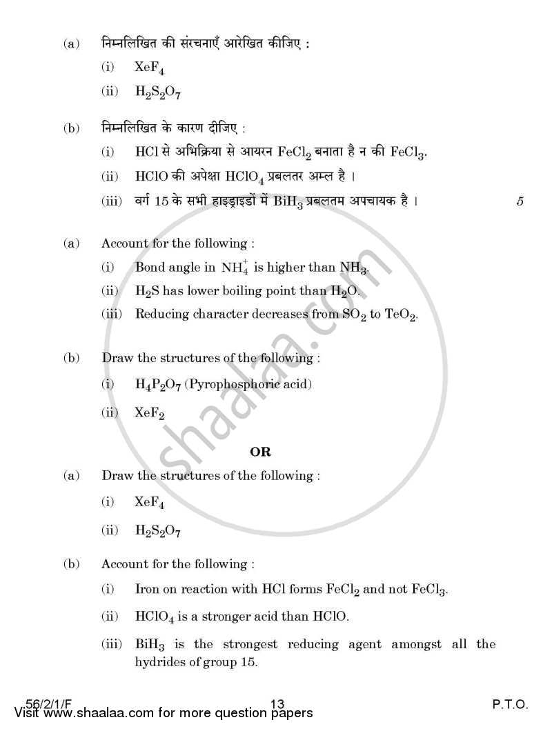 Chemistry 2014-2015 - CBSE 12th - Class 12 - CBSE (Central Board of Secondary Education) question paper with PDF download