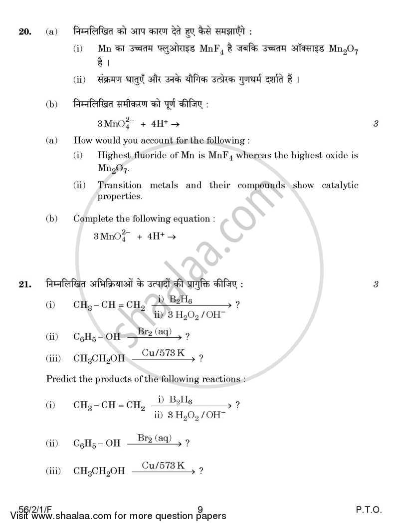 Chemistry 2014-2015 - CBSE 12th - Class 12 - CBSE (Central Board of Secondary Education) question paper with PDF download